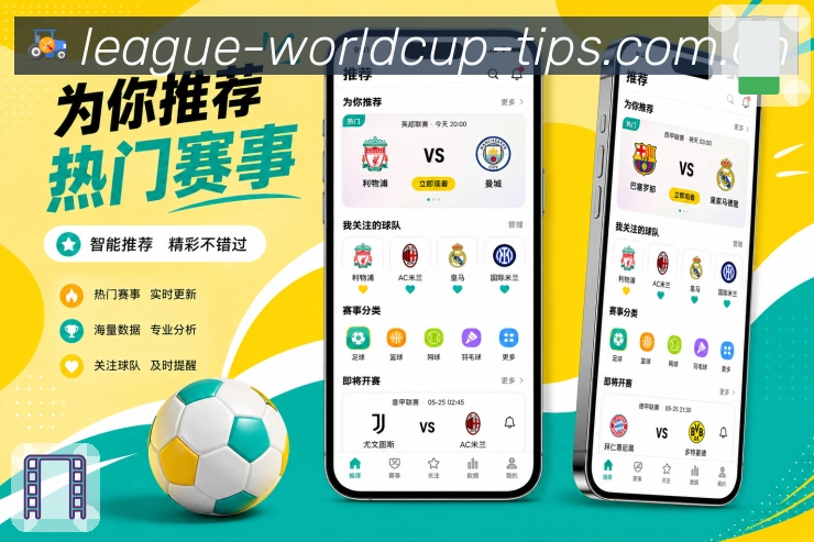  世界杯买球网站 APP及网页版界面展示